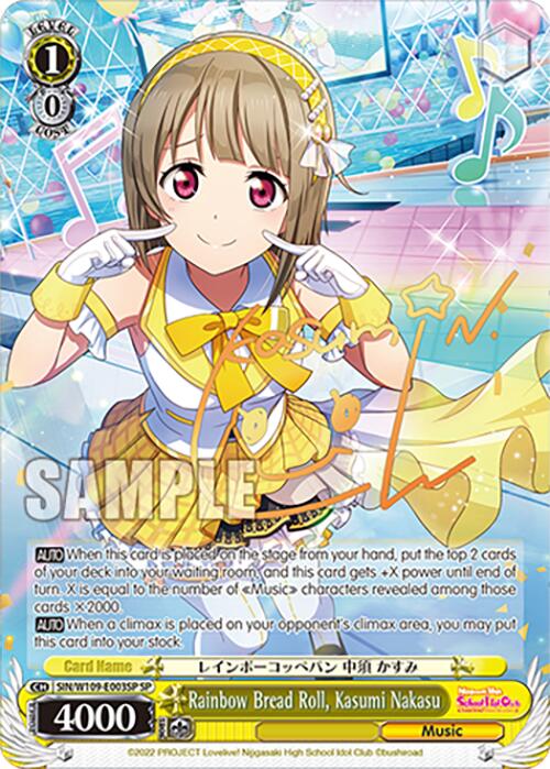 Rainbow Bread Roll, Kasumi Nakasu (SIN/W109-E003SP SP) [Love Live! School idol festival 2 MIRACLE LIVE!]