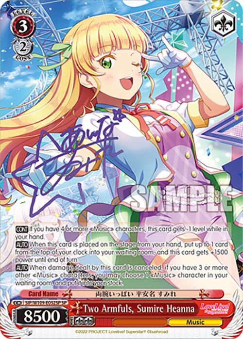 Two Armfuls, Sumire Heanna (SIP/W109-E052SP SP) [Love Live! School idol festival 2 MIRACLE LIVE!]