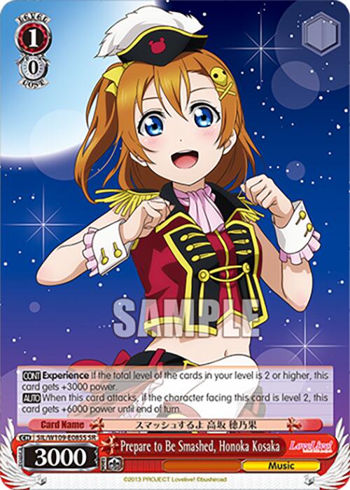 Prepare to Be Smashed, Honoka Kosaka (SIL/W109-E085S SR) [Love Live! School idol festival 2 MIRACLE LIVE!]