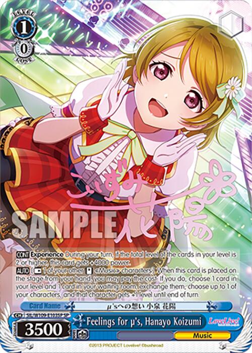 Feelings for 's, Hanayo Koizumi (SIL/W109-E103SP SP) [Love Live! School idol festival 2 MIRACLE LIVE!]