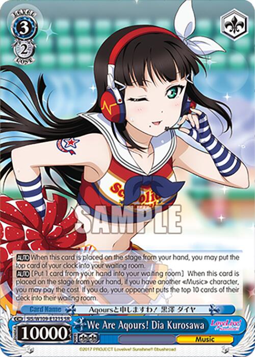 We Are Aqours! Dia Kurosawa (SIS/W109-E121S SR) [Love Live! School idol festival 2 MIRACLE LIVE!]
