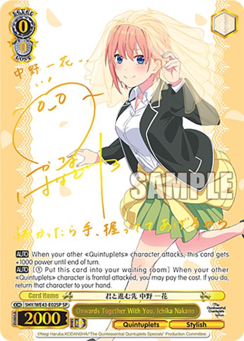 Onwards Together With You, Ichika Nakano (5HY/WE43-E02SP SP) [The Quintessential Quintuplets Specials Premium Booster]