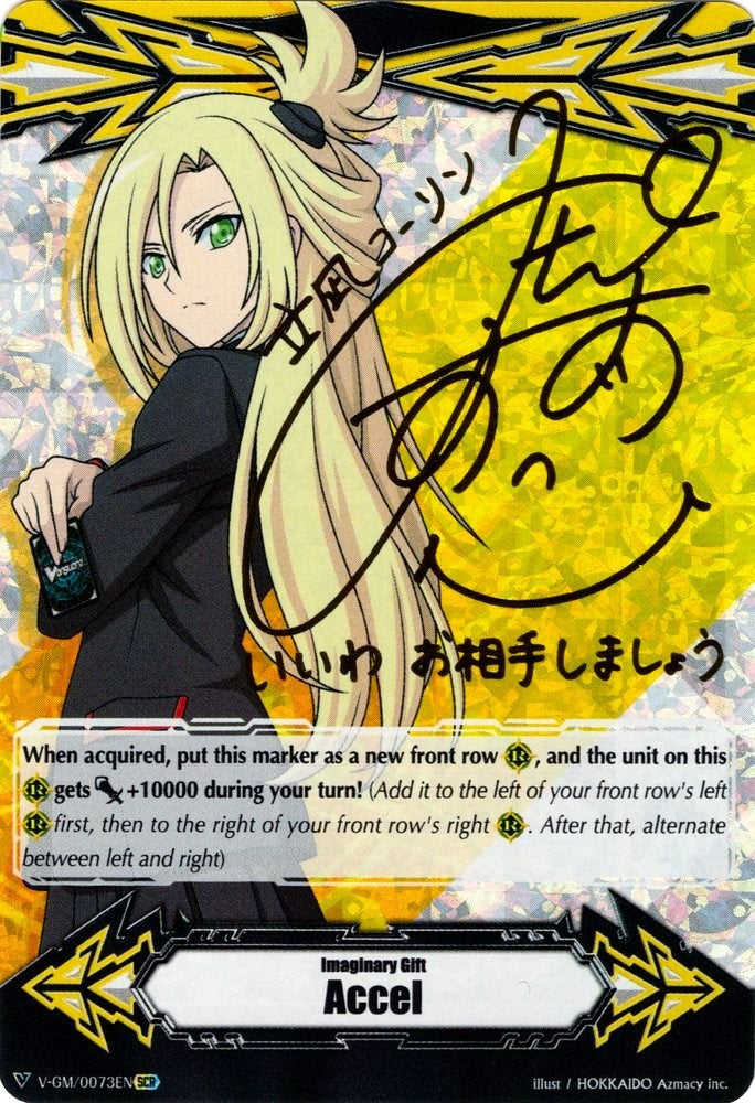 Imaginary Gift [Accel] - Kourin Tatsunagi (Hot Stamped) (V-GM/0073EN) [Gift Markers]