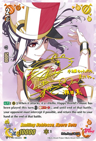 Smiling Noblesse, Kaoru Seta (V-TB01/SSR22EN) [BanG Dream! FILM LIVE]